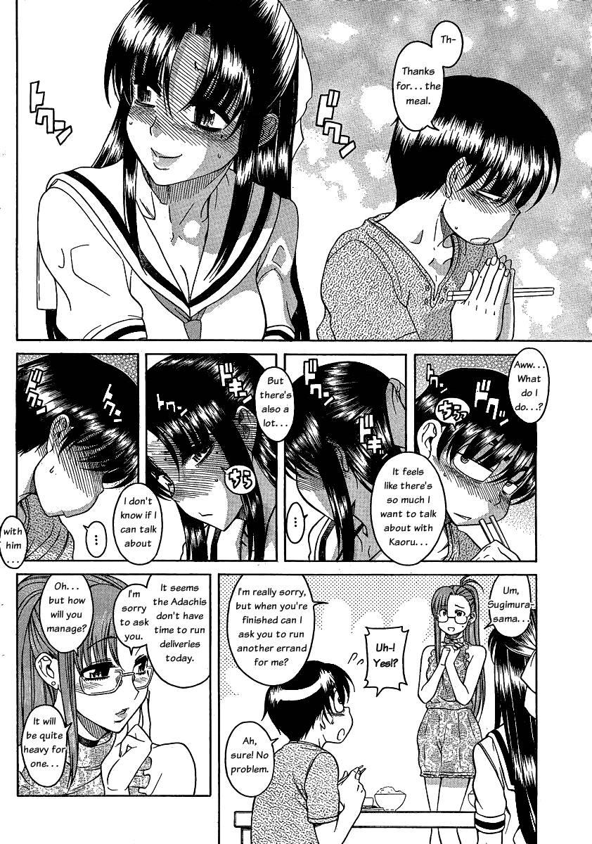 Nana To Kaoru: Black Label [ecchi] 1