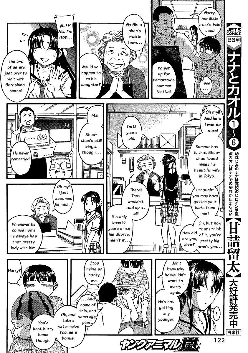 Nana To Kaoru: Black Label [ecchi] 1