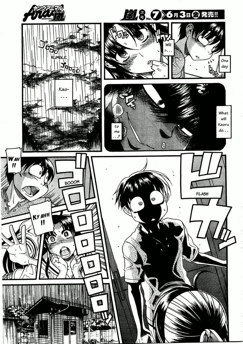 Nana To Kaoru: Black Label [ecchi] 1