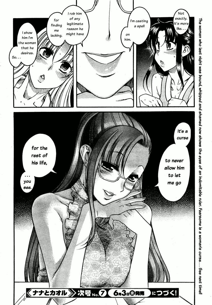 Nana To Kaoru: Black Label [ecchi] 1