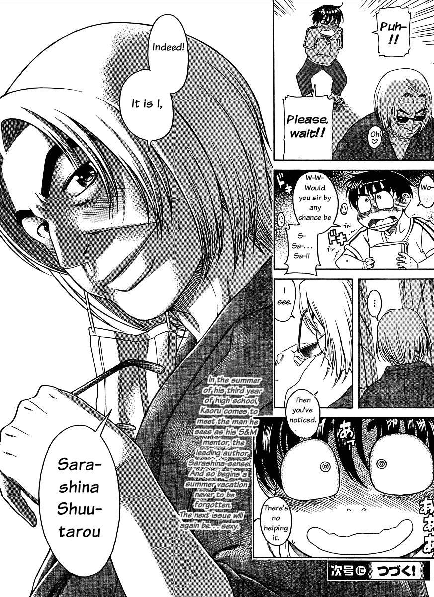 Nana To Kaoru: Black Label [ecchi] 1