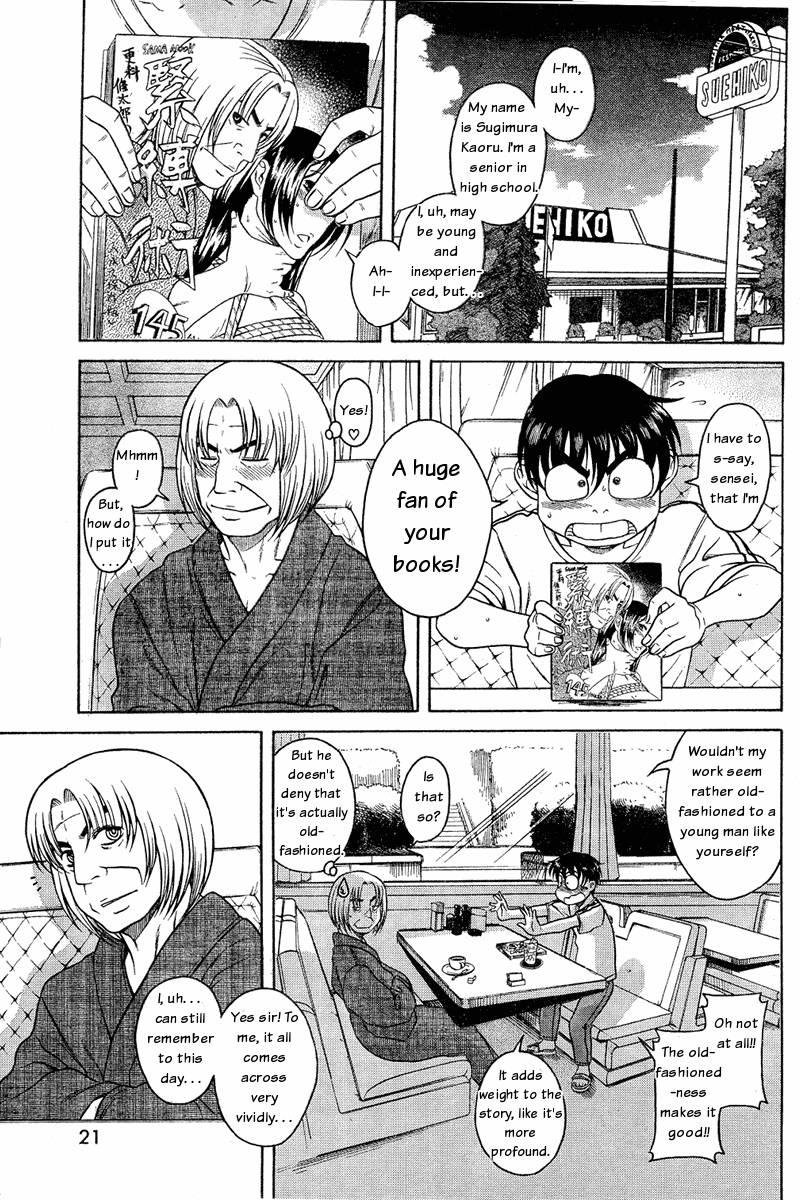 Nana To Kaoru: Black Label [ecchi] 1