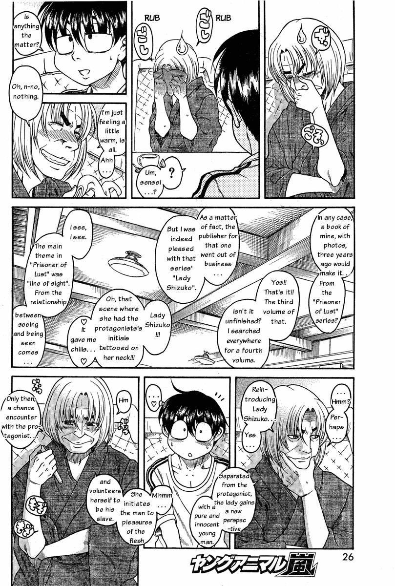 Nana To Kaoru: Black Label [ecchi] 1