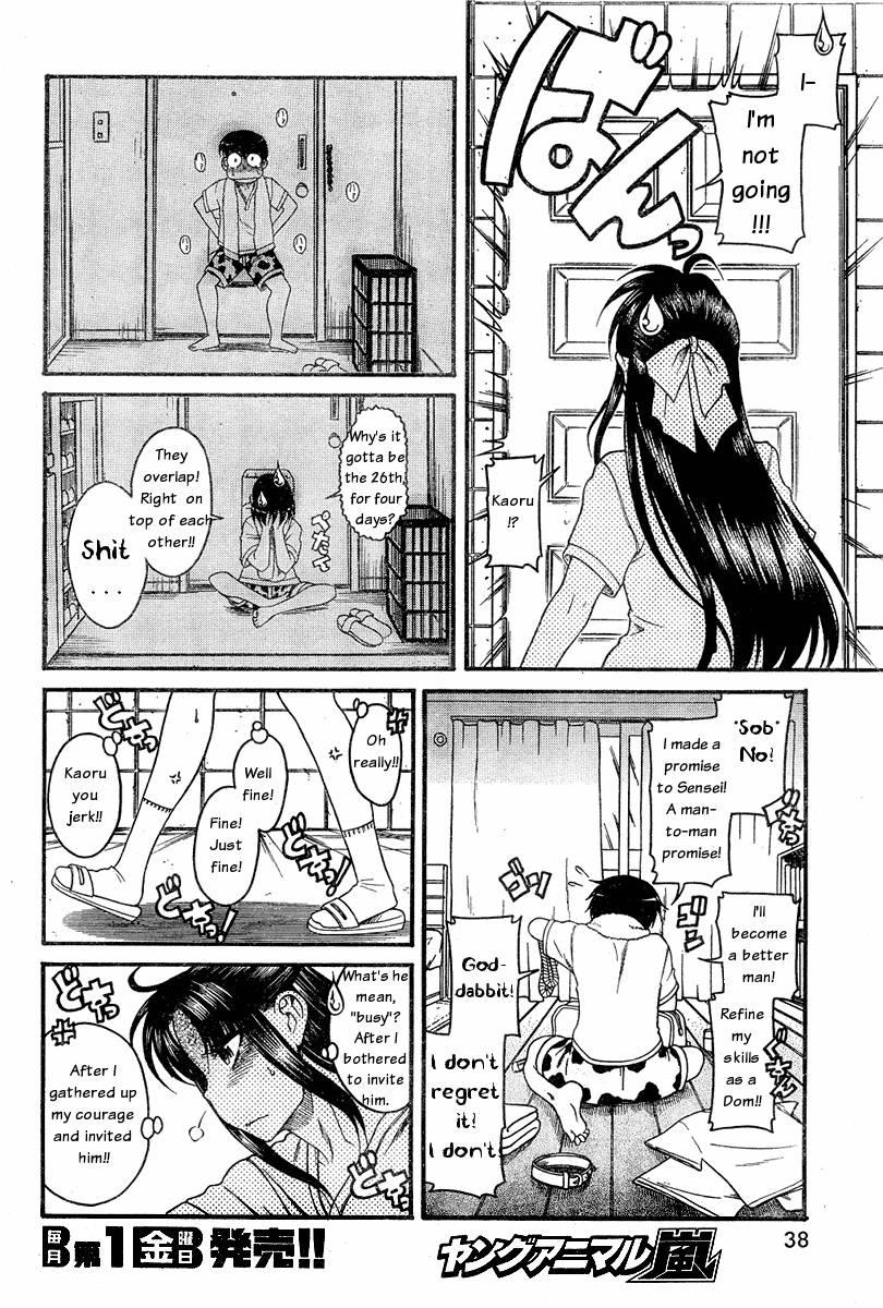 Nana To Kaoru: Black Label [ecchi] 1