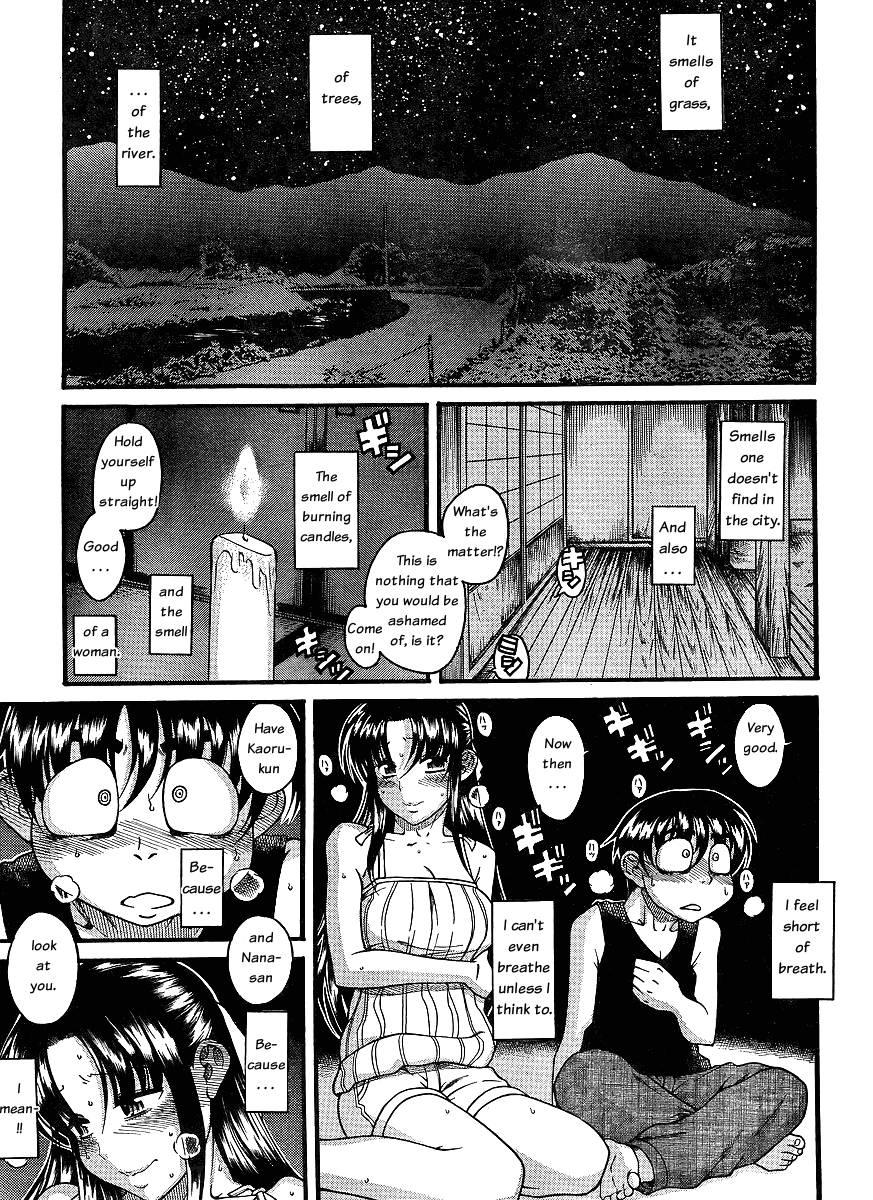 Nana To Kaoru: Black Label [ecchi] 1