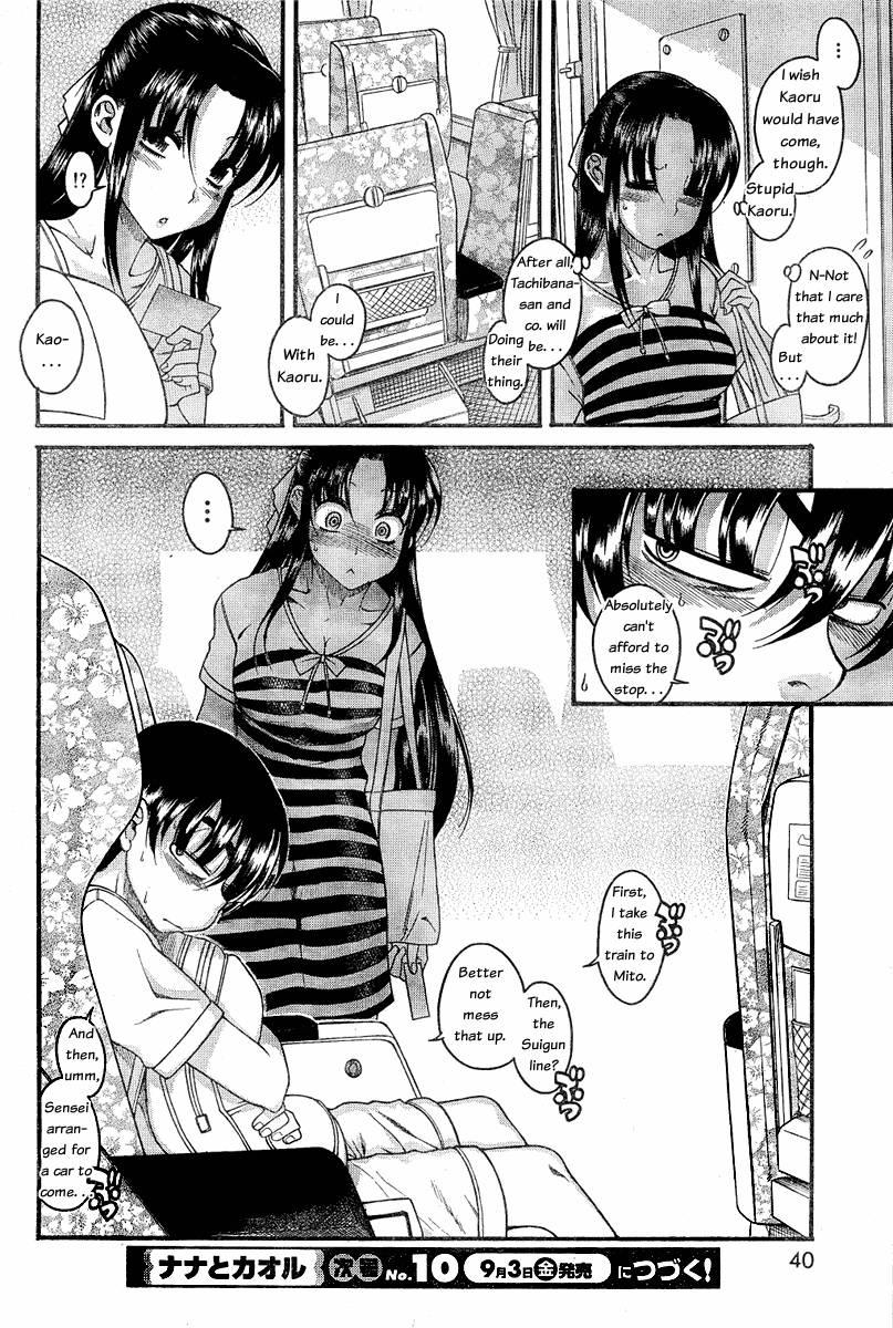 Nana To Kaoru: Black Label [ecchi] 1