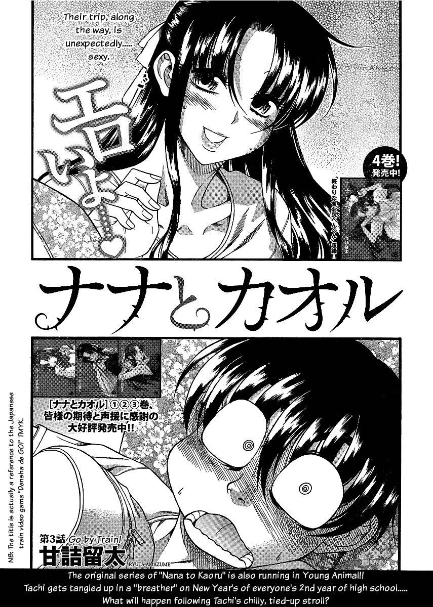 Nana To Kaoru: Black Label [ecchi] 1