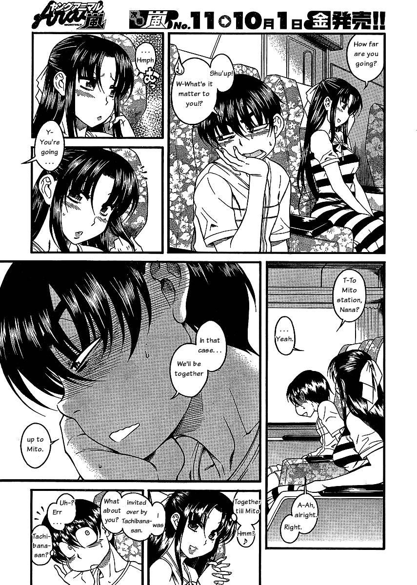 Nana To Kaoru: Black Label [ecchi] 1