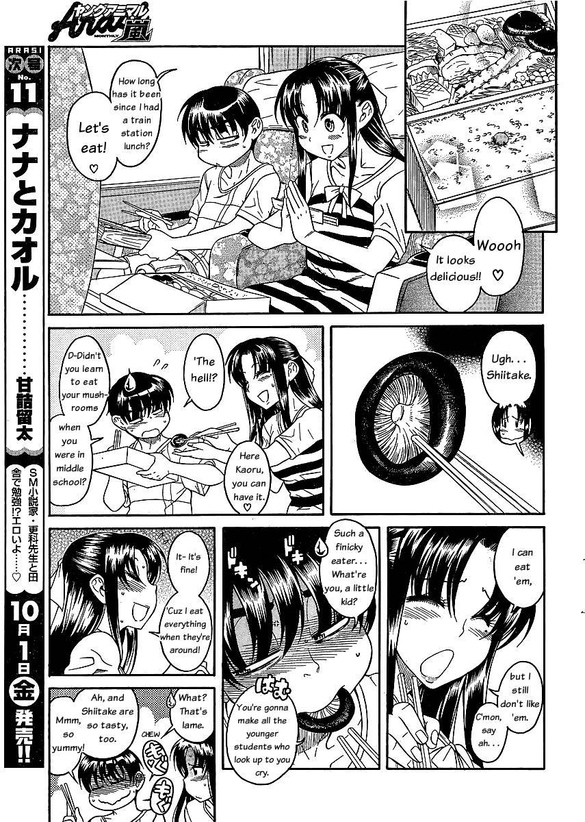 Nana To Kaoru: Black Label [ecchi] 1