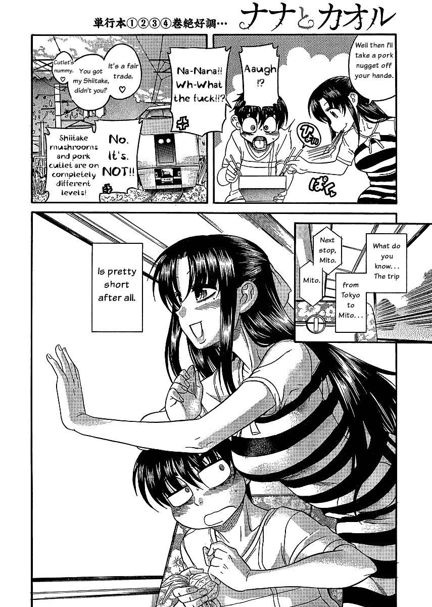 Nana To Kaoru: Black Label [ecchi] 1