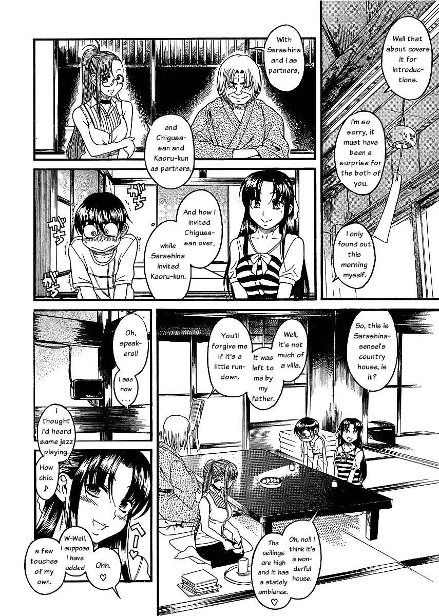 Nana To Kaoru: Black Label [ecchi] 1