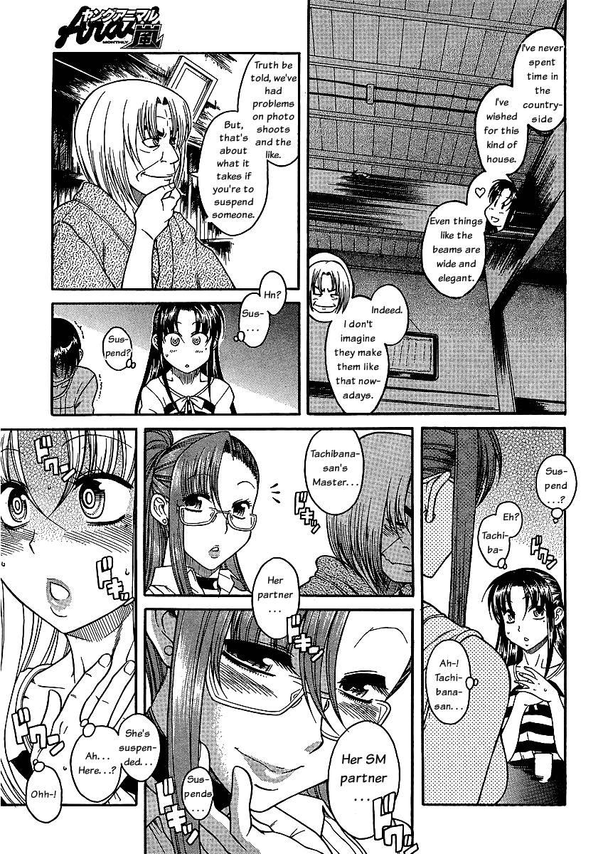 Nana To Kaoru: Black Label [ecchi] 1