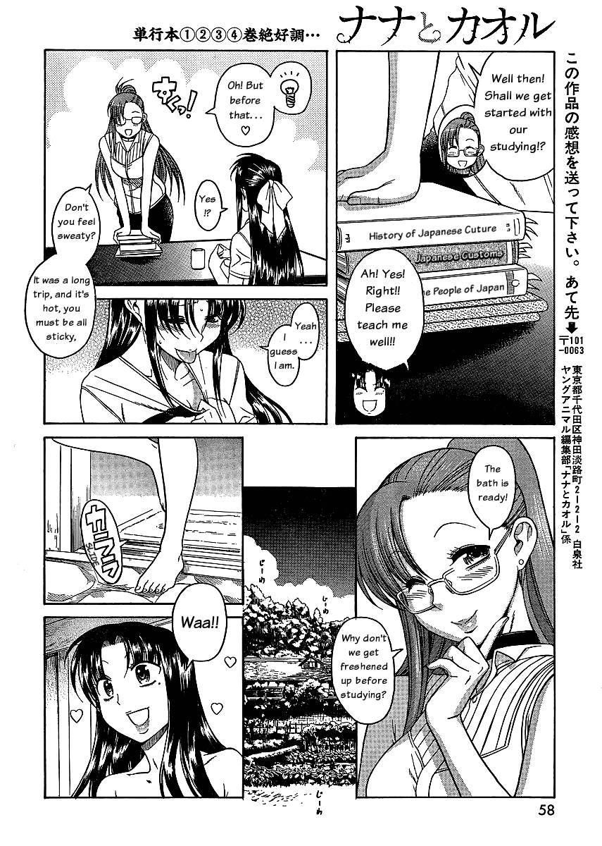 Nana To Kaoru: Black Label [ecchi] 1
