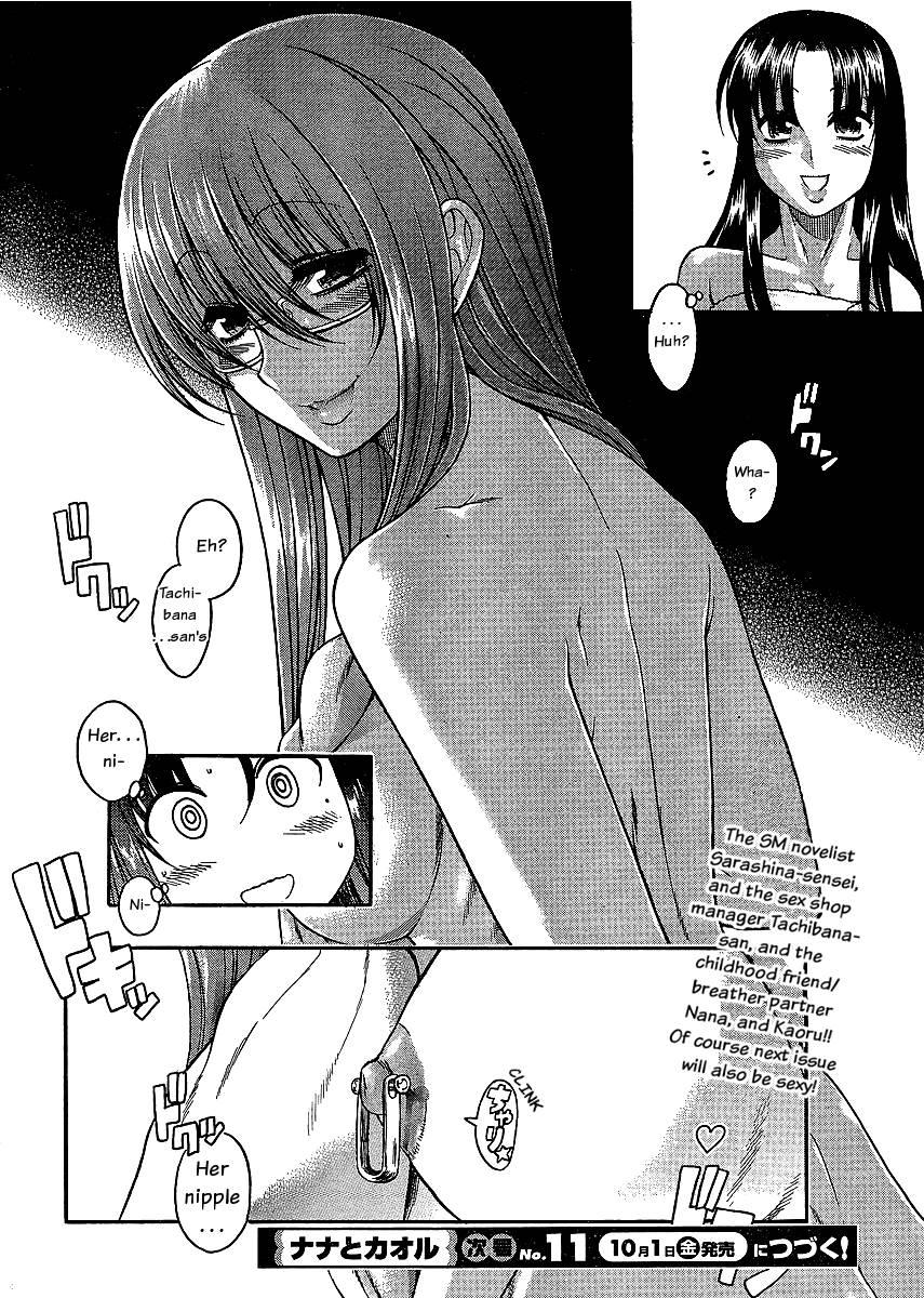 Nana To Kaoru: Black Label [ecchi] 1