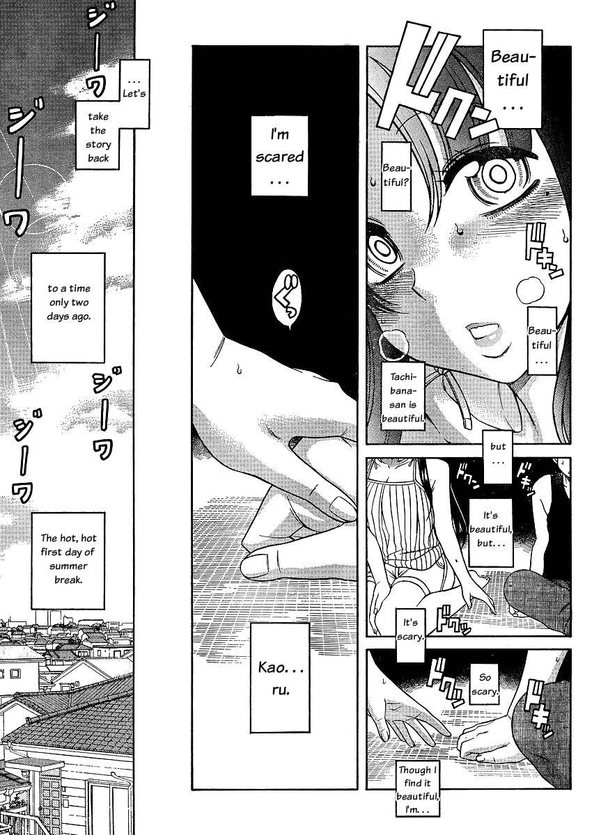 Nana To Kaoru: Black Label [ecchi] 1