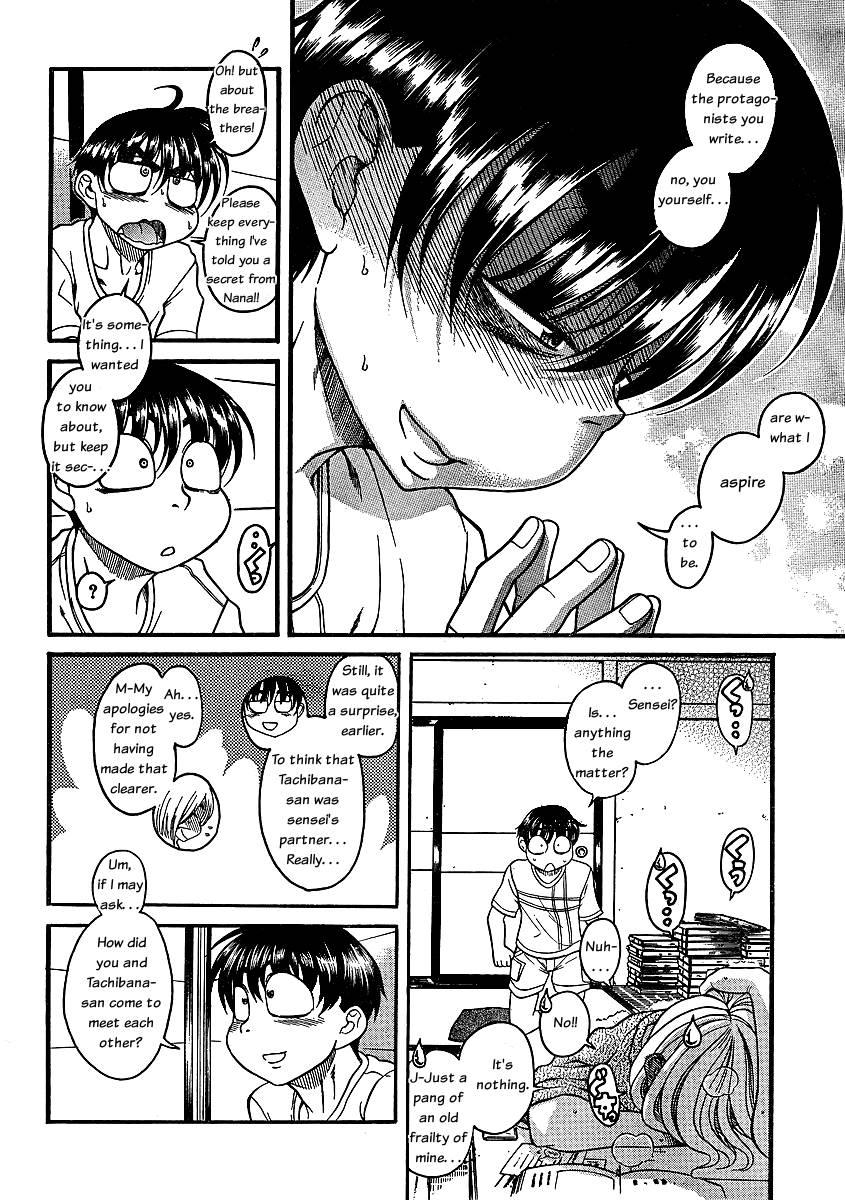 Nana To Kaoru: Black Label [ecchi] 1