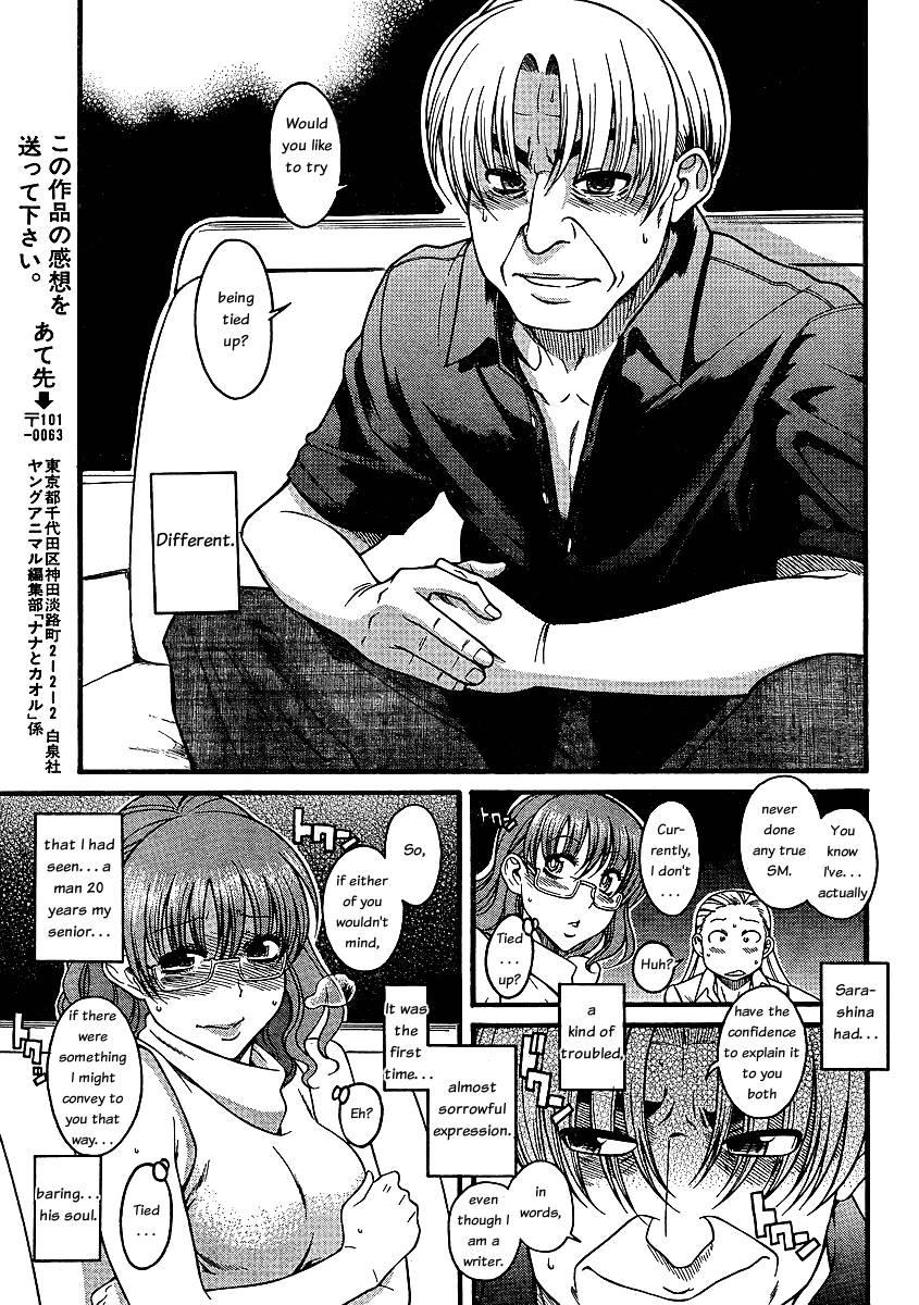 Nana To Kaoru: Black Label [ecchi] 1