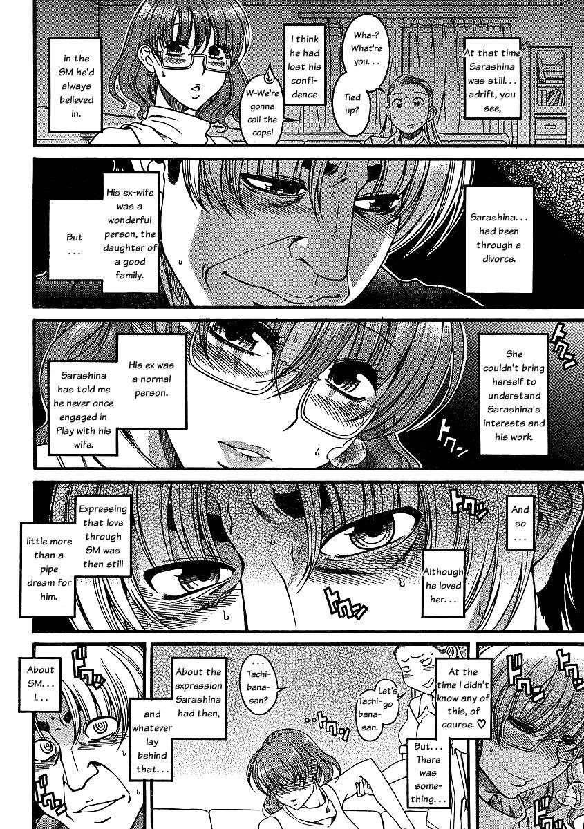 Nana To Kaoru: Black Label [ecchi] 1