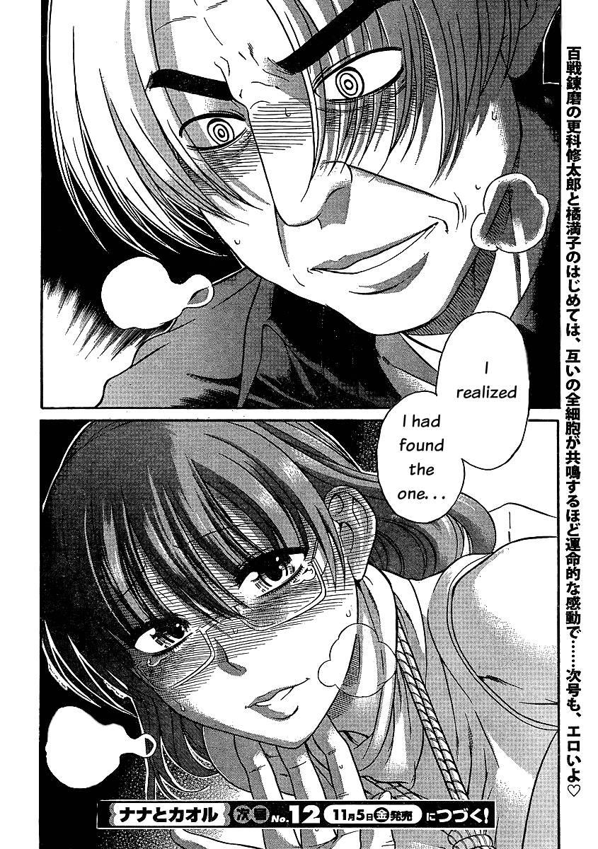Nana To Kaoru: Black Label [ecchi] 1