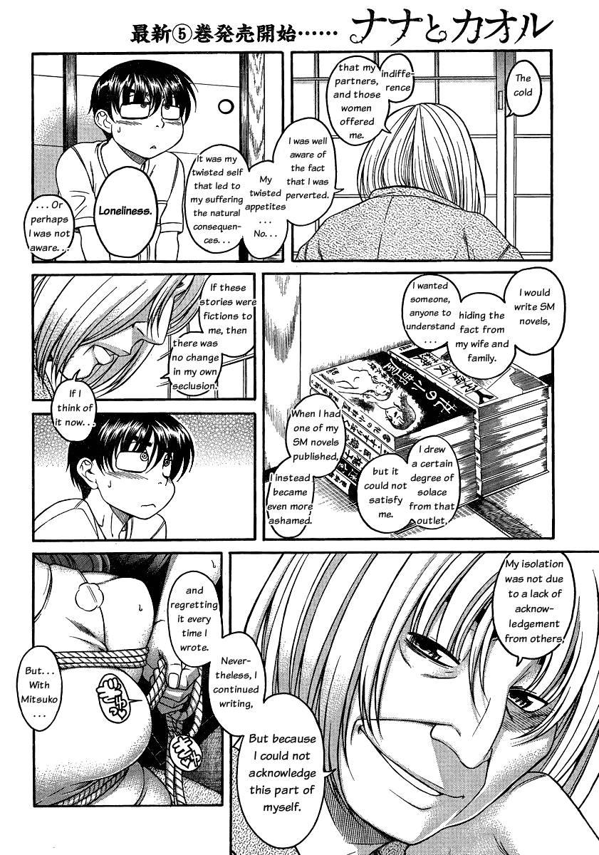Nana To Kaoru: Black Label [ecchi] 1
