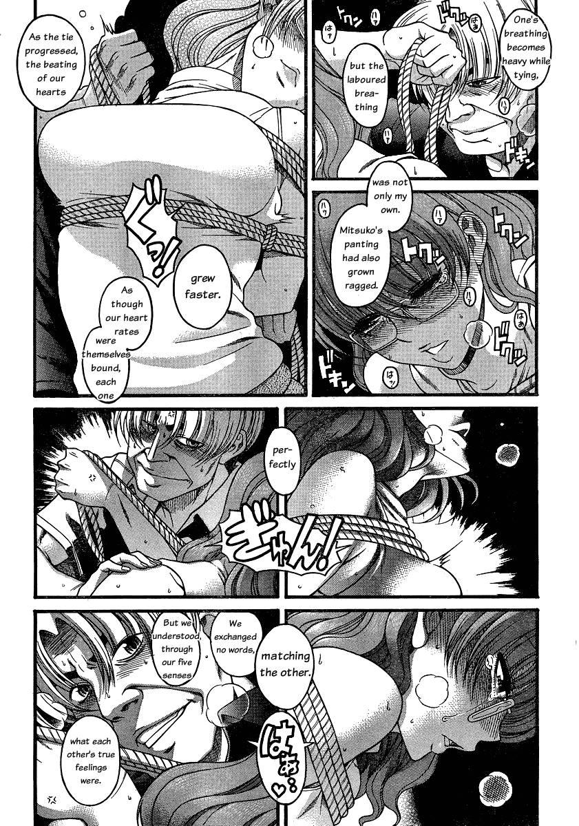 Nana To Kaoru: Black Label [ecchi] 1