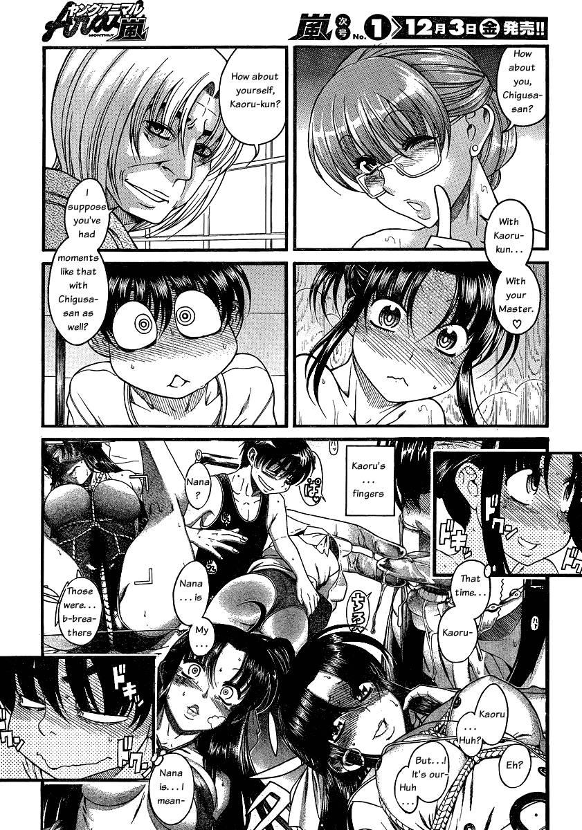 Nana To Kaoru: Black Label [ecchi] 1