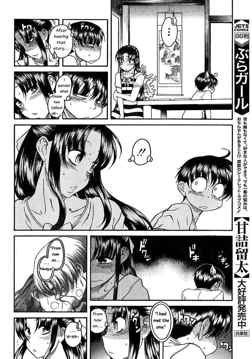 Nana To Kaoru: Black Label [ecchi] 1