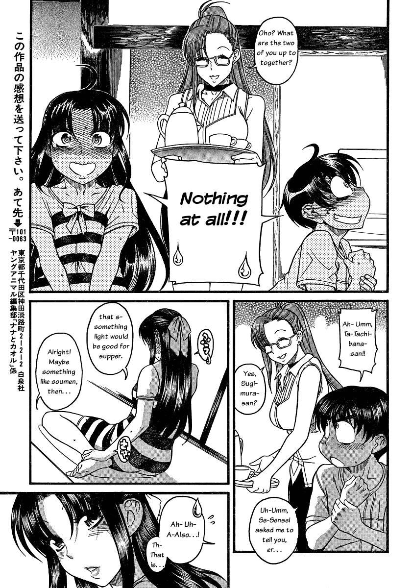 Nana To Kaoru: Black Label [ecchi] 1