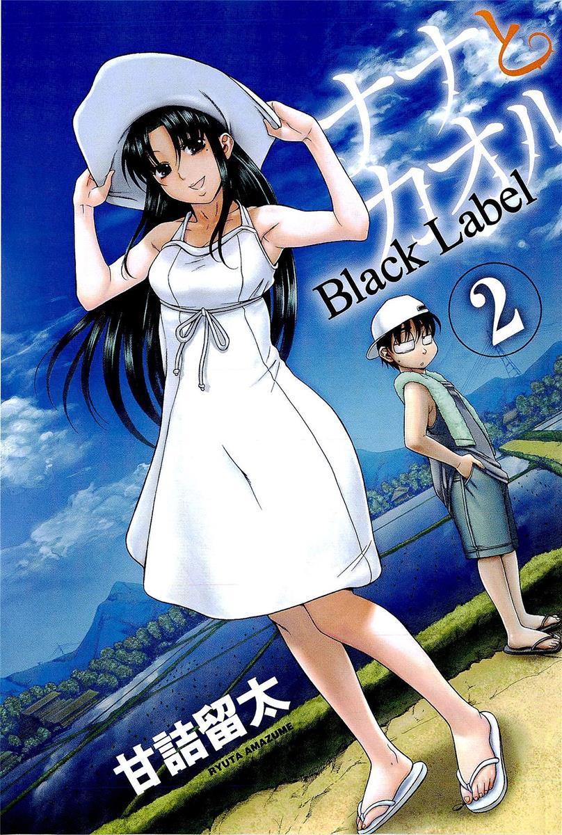 Nana To Kaoru: Black Label [ecchi] 10