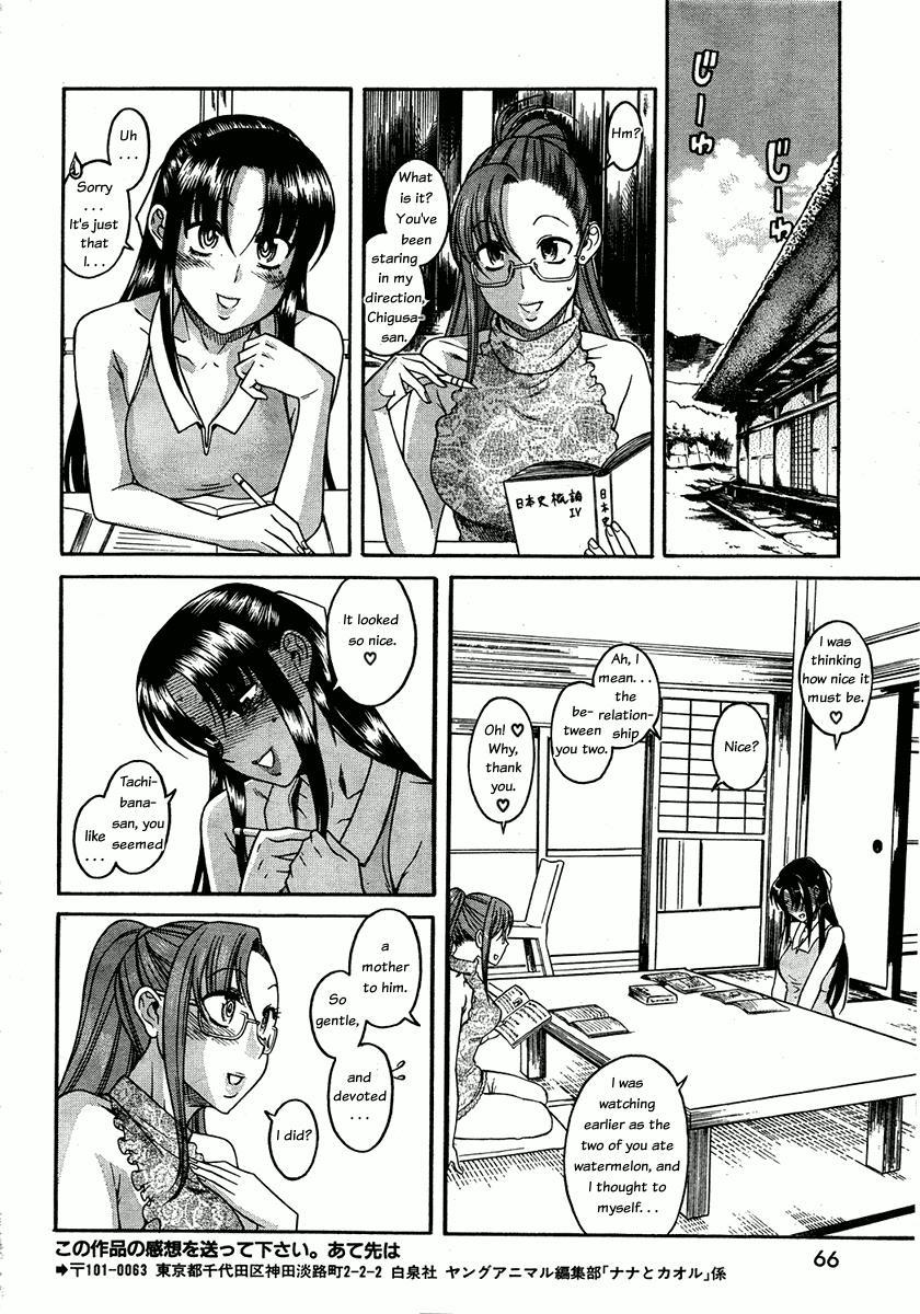 Nana To Kaoru: Black Label [ecchi] 11