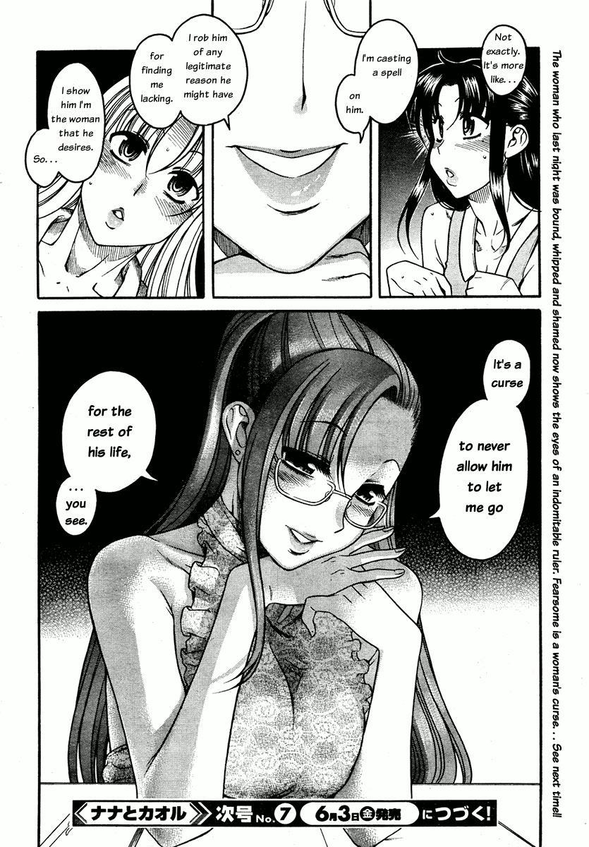 Nana To Kaoru: Black Label [ecchi] 11