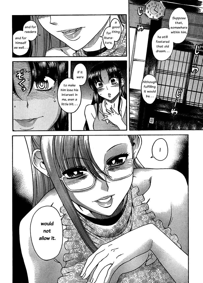 Nana To Kaoru: Black Label [ecchi] 12