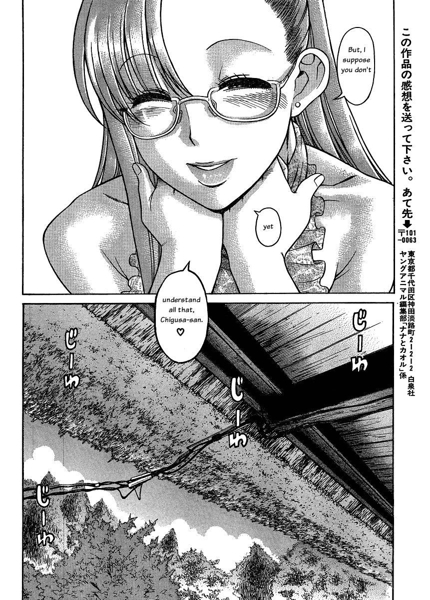 Nana To Kaoru: Black Label [ecchi] 12
