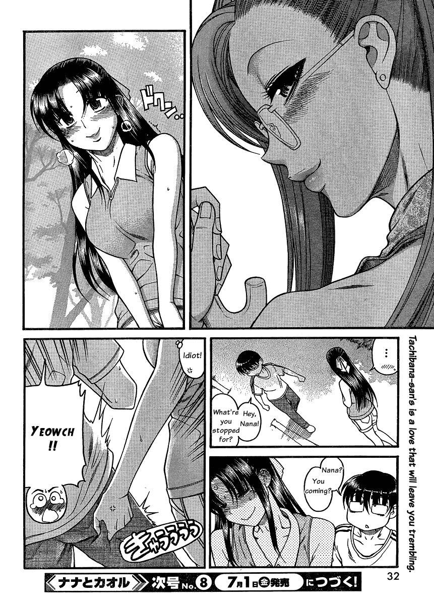 Nana To Kaoru: Black Label [ecchi] 12