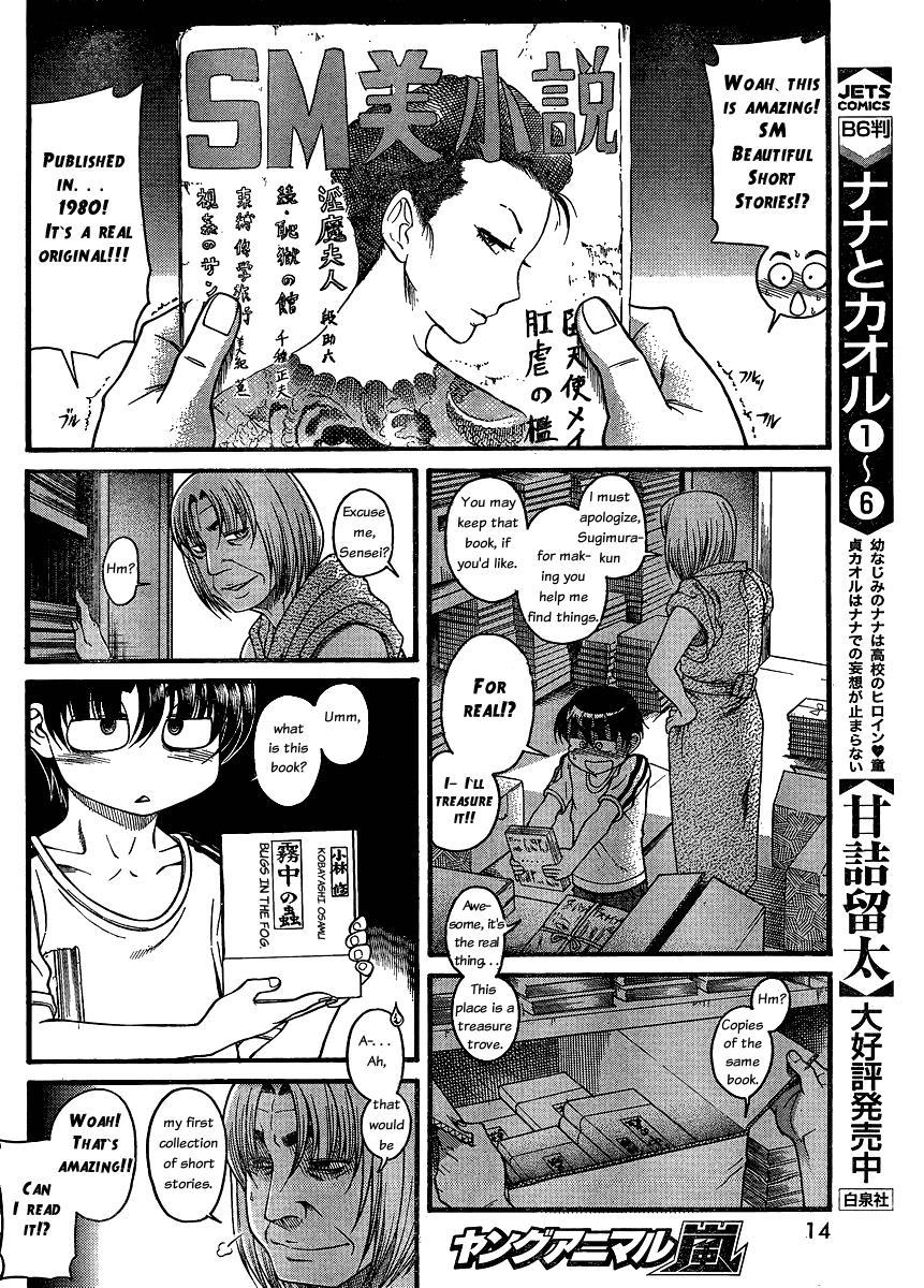 Nana To Kaoru: Black Label [ecchi] 12