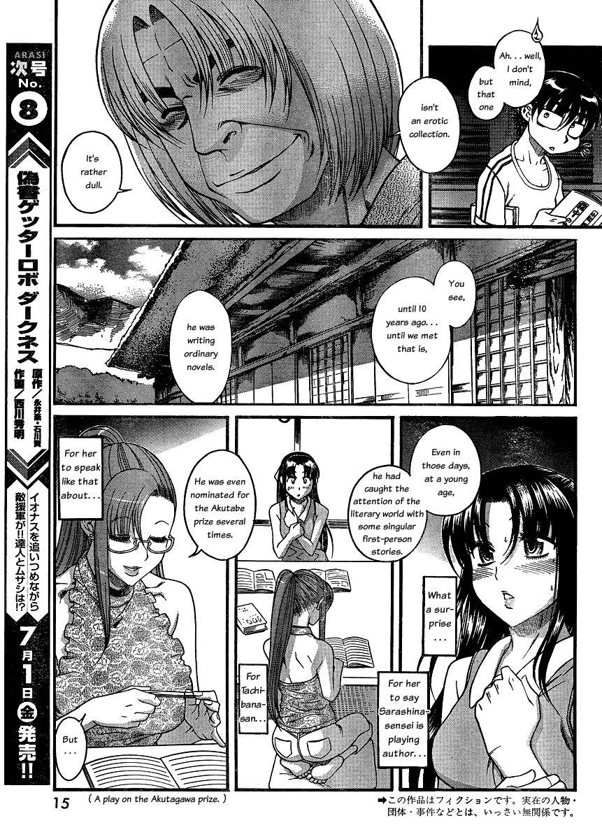 Nana To Kaoru: Black Label [ecchi] 12