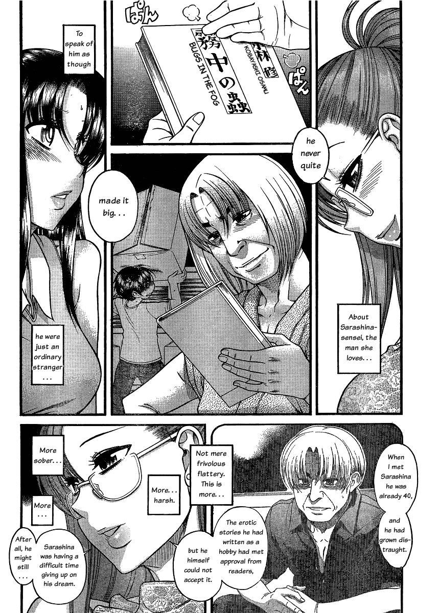 Nana To Kaoru: Black Label [ecchi] 12