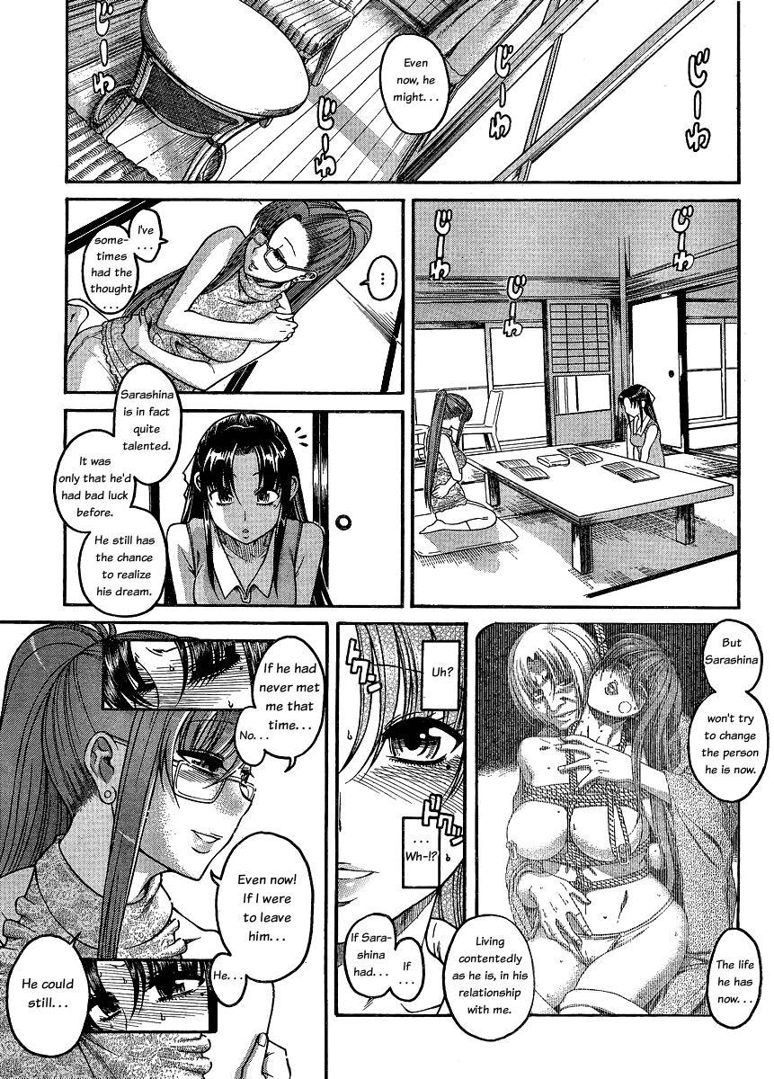 Nana To Kaoru: Black Label [ecchi] 12
