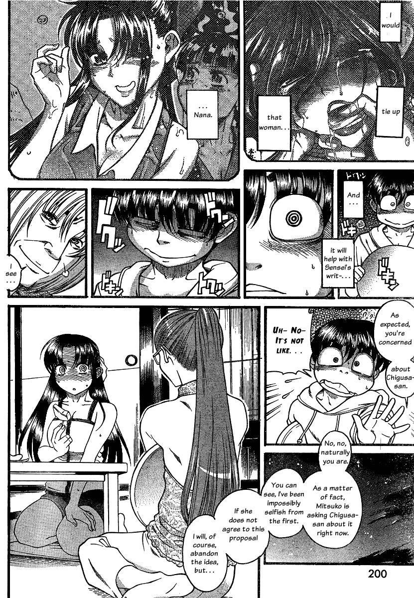 Nana To Kaoru: Black Label [ecchi] 13