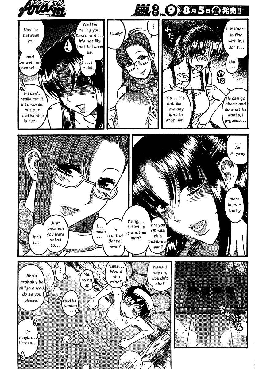 Nana To Kaoru: Black Label [ecchi] 13