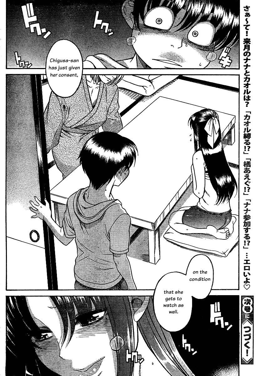 Nana To Kaoru: Black Label [ecchi] 13