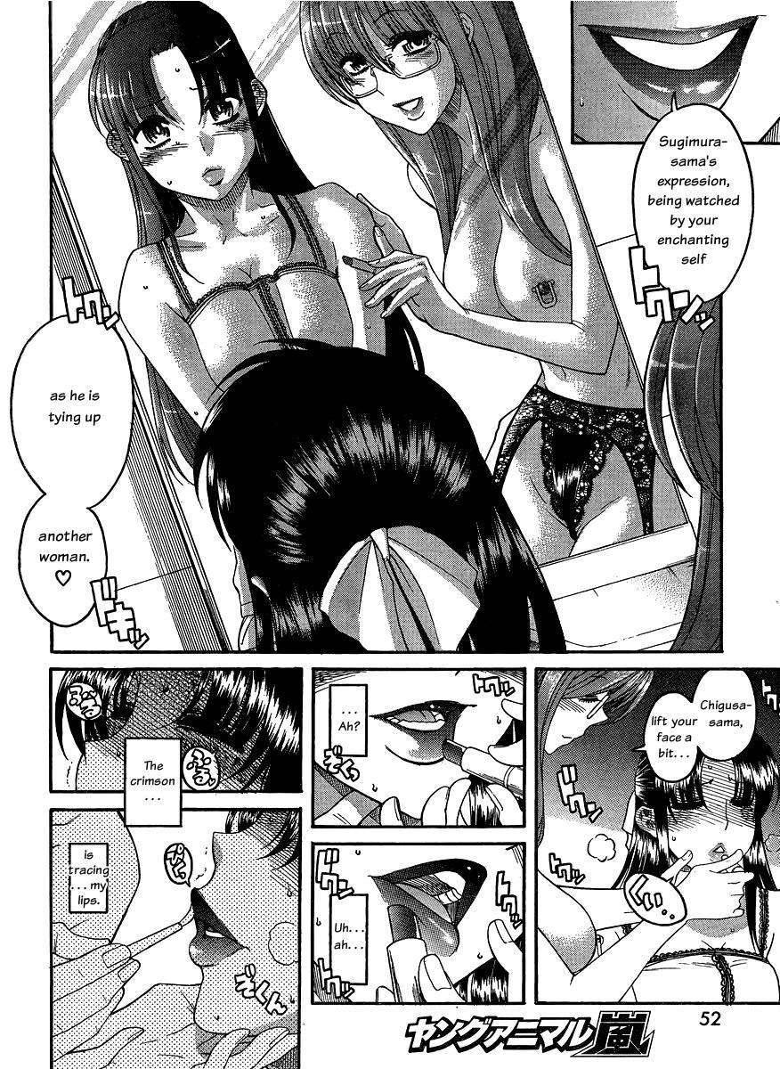 Nana To Kaoru: Black Label [ecchi] 14