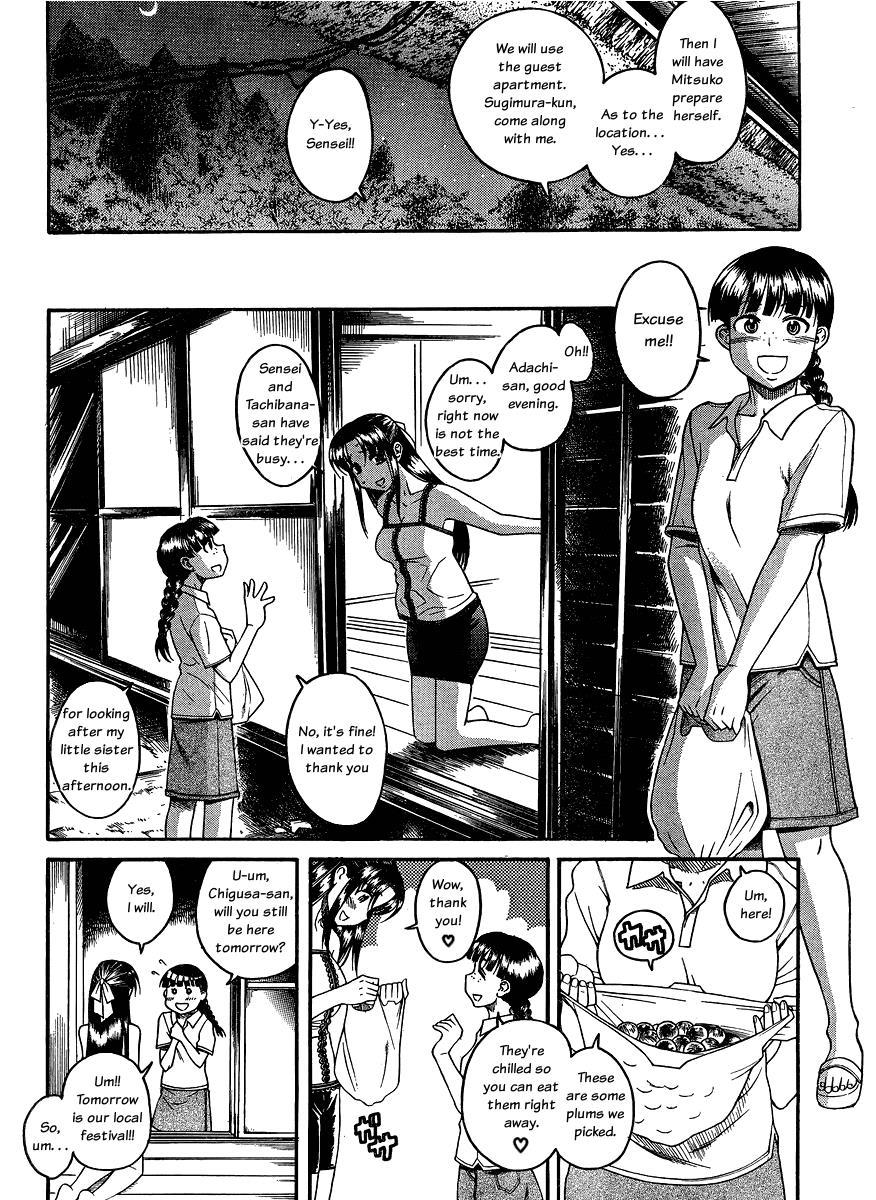 Nana To Kaoru: Black Label [ecchi] 14