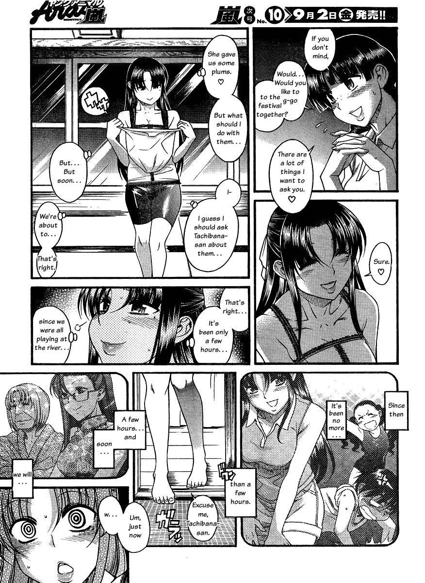 Nana To Kaoru: Black Label [ecchi] 14