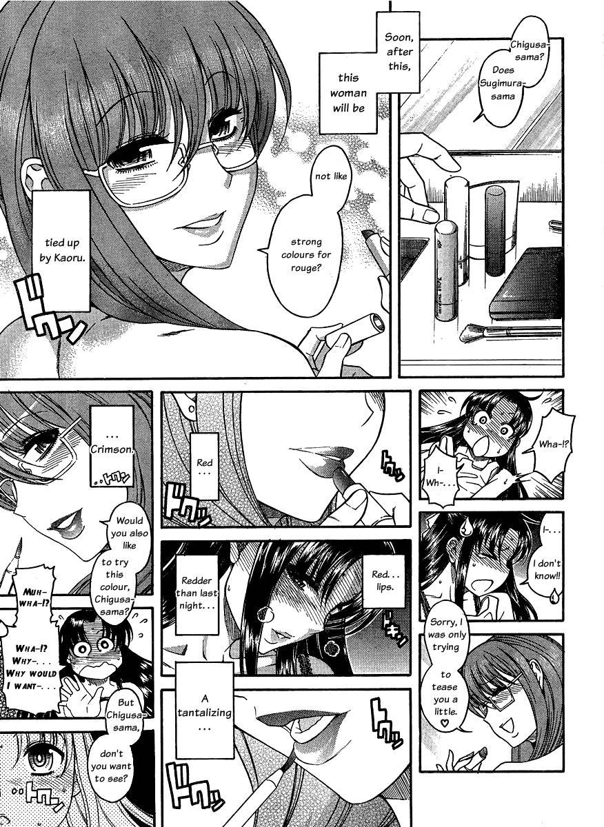 Nana To Kaoru: Black Label [ecchi] 14