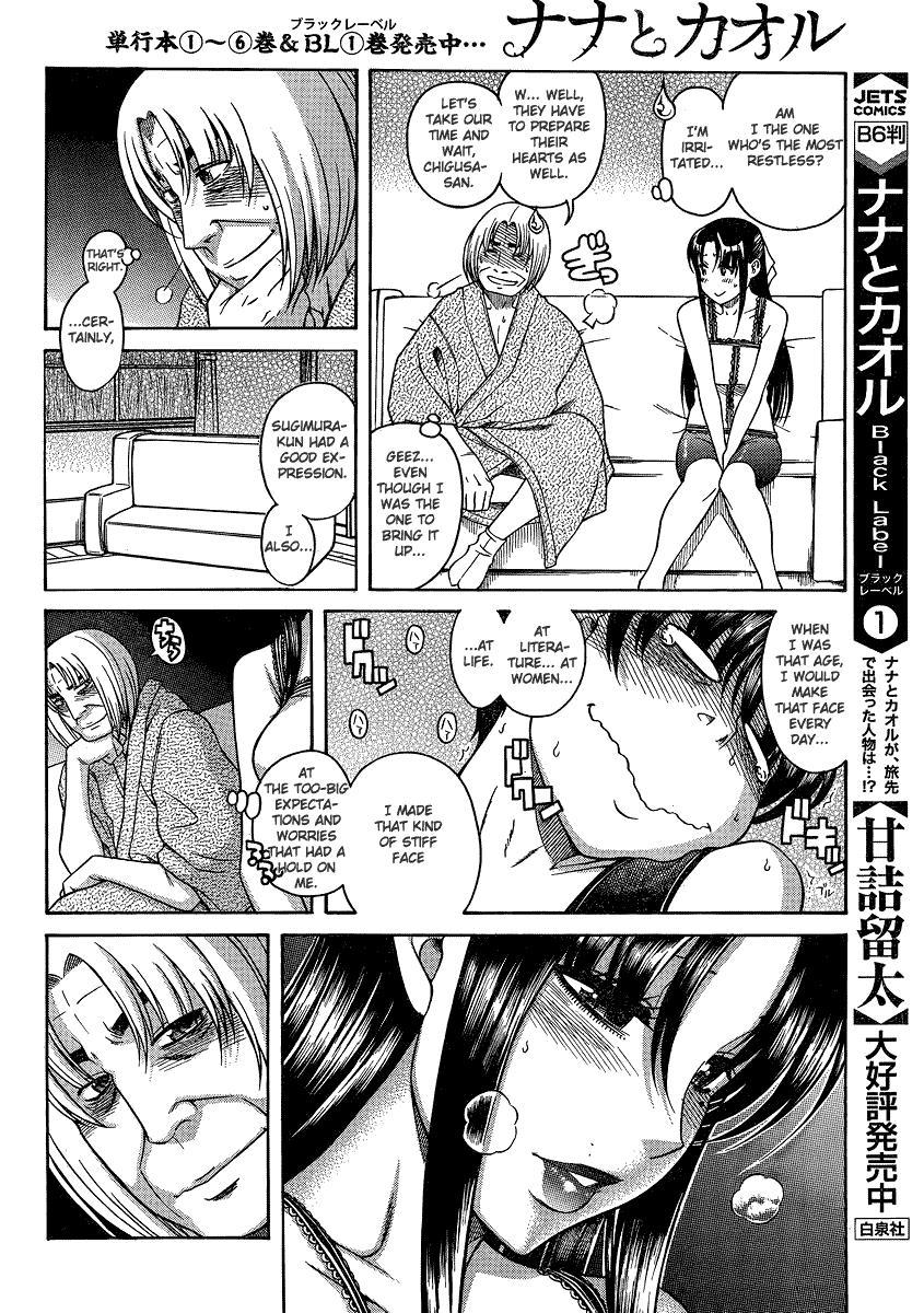 Nana To Kaoru: Black Label [ecchi] 15
