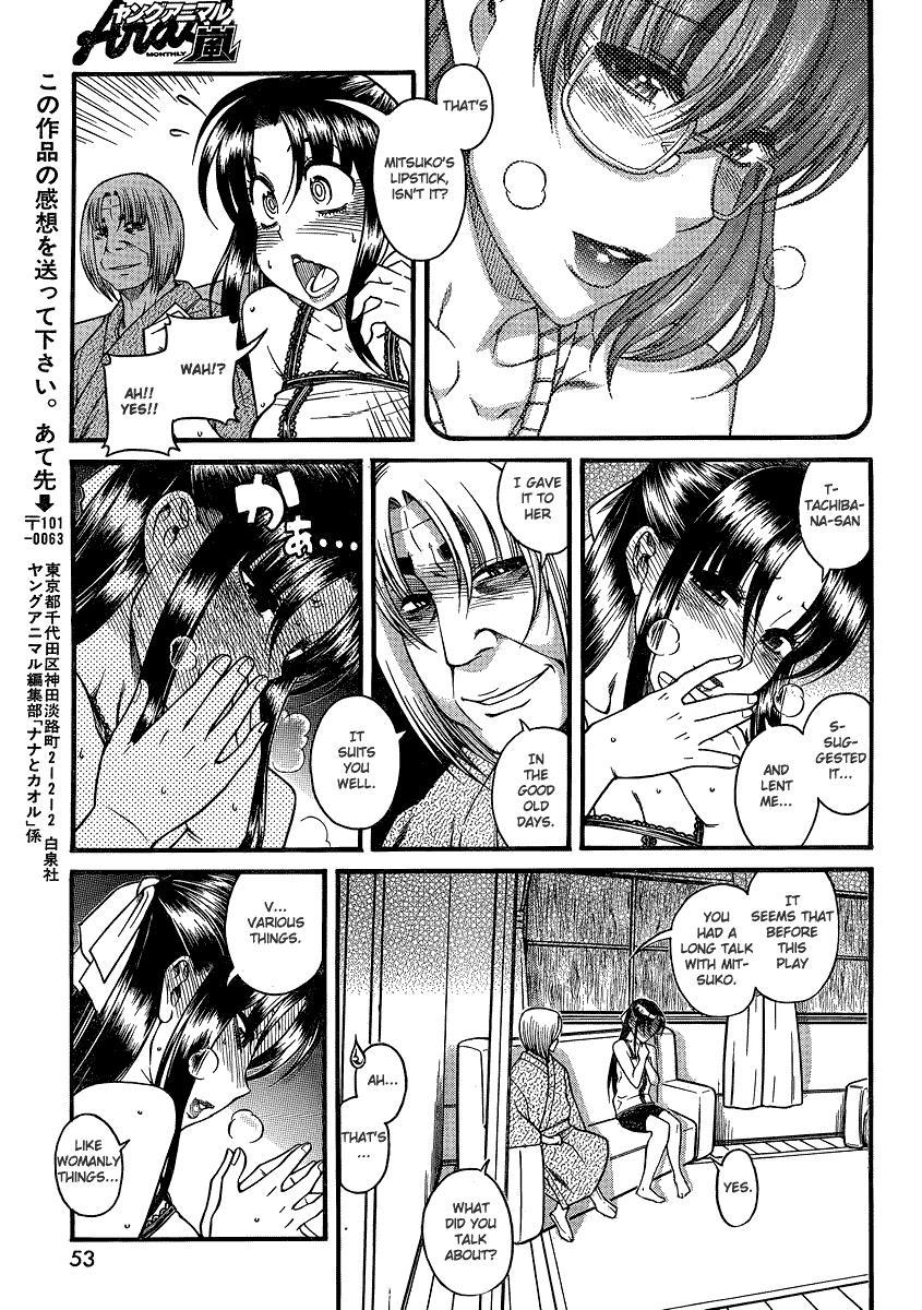 Nana To Kaoru: Black Label [ecchi] 15