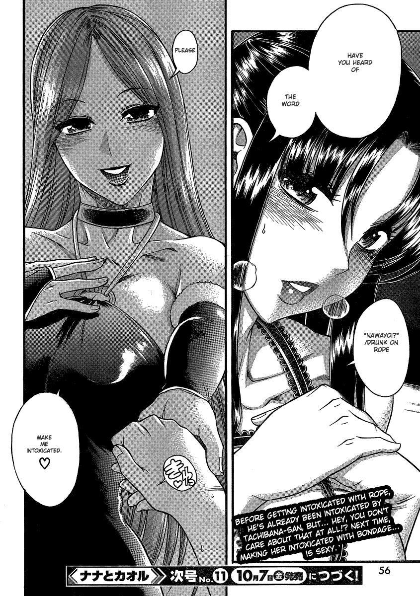 Nana To Kaoru: Black Label [ecchi] 15
