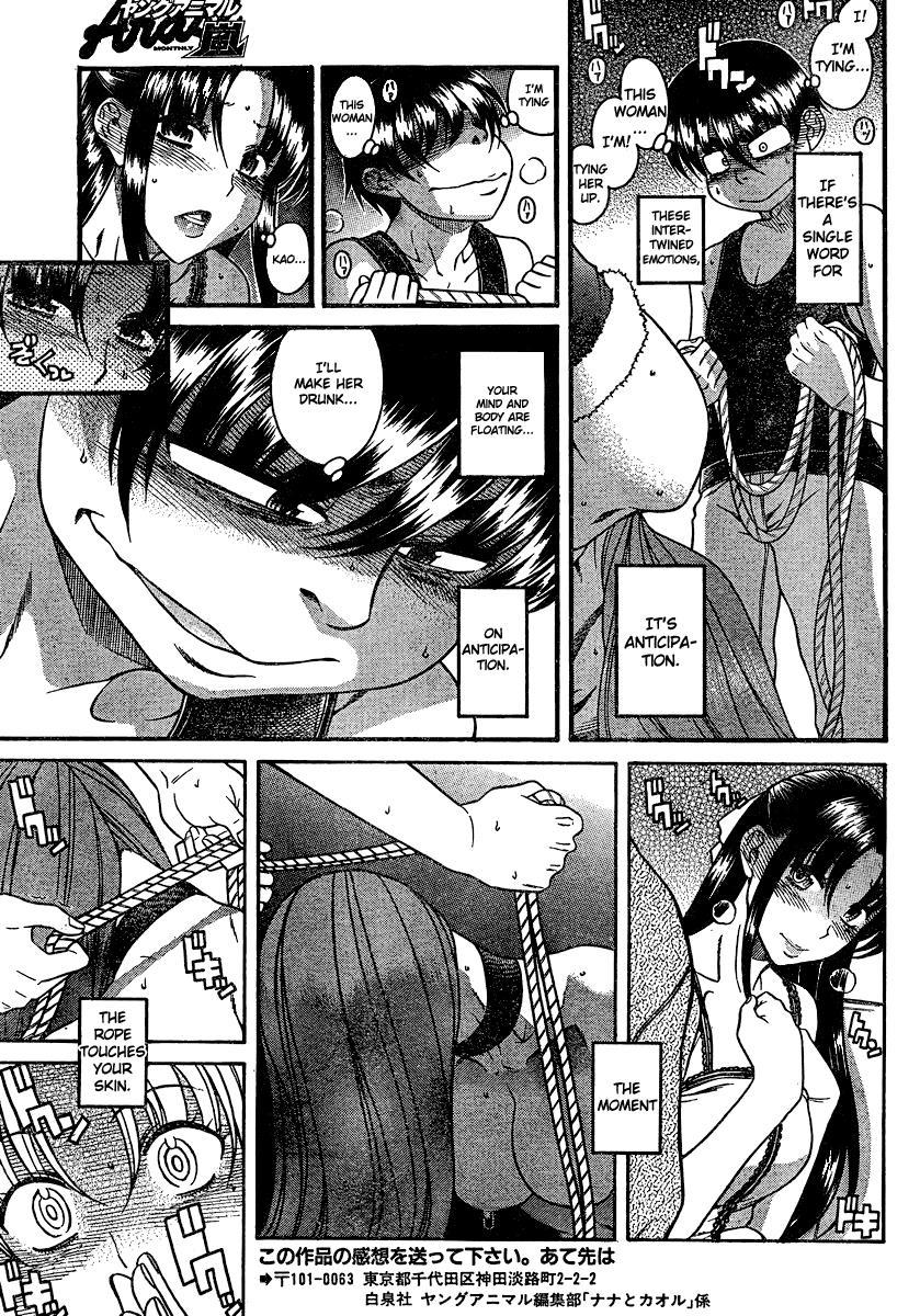 Nana To Kaoru: Black Label [ecchi] 16