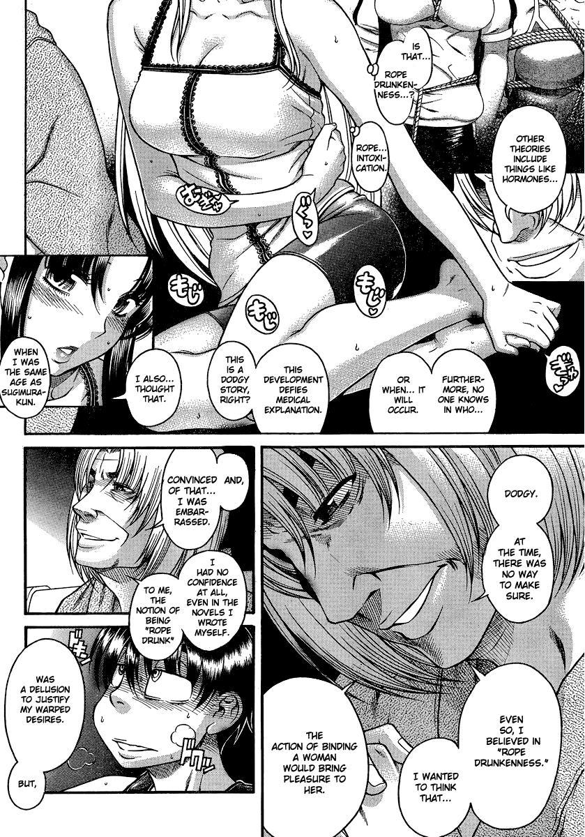 Nana To Kaoru: Black Label [ecchi] 16